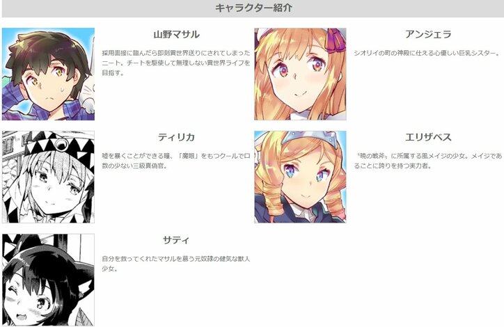 『ニートだけどハロワにいったら異世界につれてかれた 13』発売中 2枚目