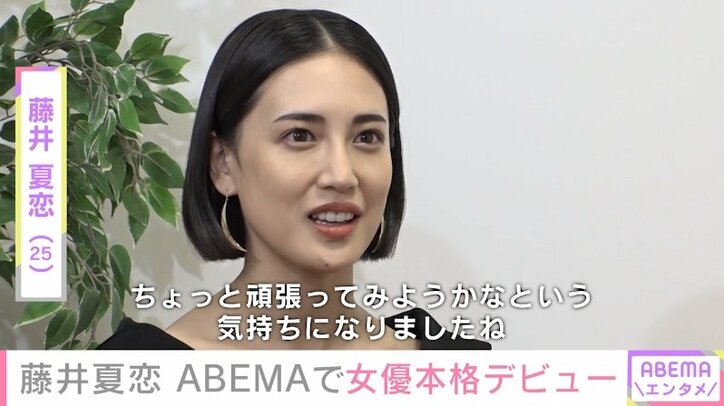 「芝居を自然にするって難しい」藤井夏恋、女優としての表現力の違いに苦戦