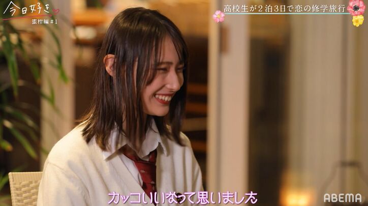 人気メンバー・しいな、金髪にイメチェンしたれんに「カッコいいなと思って」縮まる距離『今日好き』蜜柑編第1話