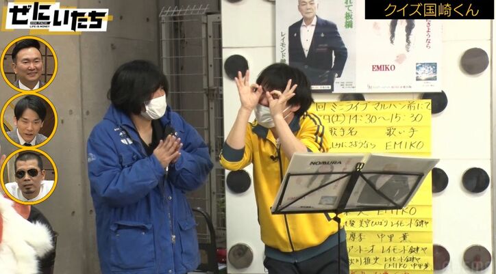 ランジャタイ、街ロケで路上歌手のライブに飛び入り参加「サンドウィッチマンです」シニア層の前でトリッキーなネタ披露