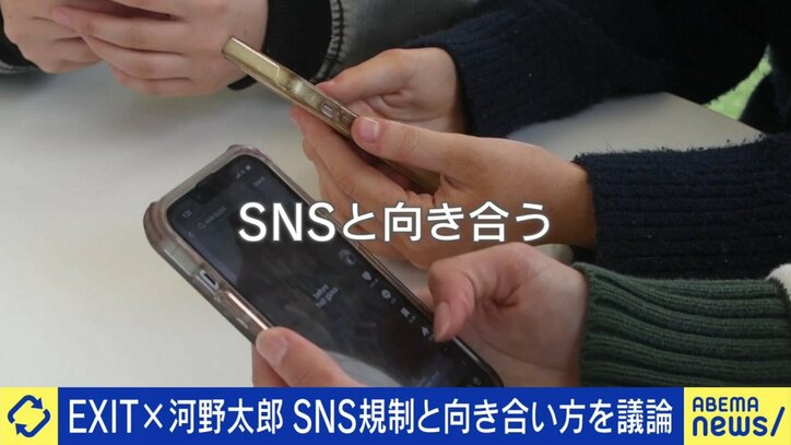 SNS、どこまで規制する？