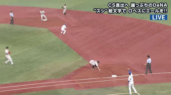 「やべっ!」「あれ?」「助かった…」横浜DeNA大和があわや牽制死から一転、二進に成功