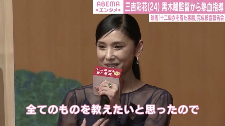黒木瞳監督、三吉彩花に熱血指導「スキル全てを教えたいと」 台本にないキスシーン要求に伊藤健太郎驚き