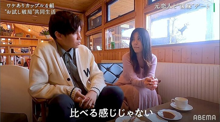 「他3人の女性と比べて私はどうだったの？」詰め寄る彼女に彼氏は？『隣恋』第4話