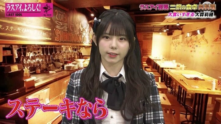 大食いなのにスレンダー！ラスアイ大森莉緒の“肉食い”エピソードに霜降り明星も驚き