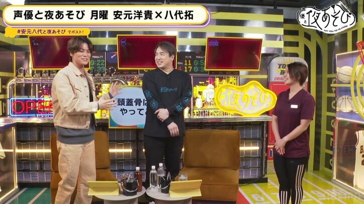 【写真・画像】安元洋貴が激痛“頭蓋骨はがし”に悶絶「何か生まれる！」大絶叫に八代拓「こんな先輩初めてみた」【声優と夜あそび】　2枚目