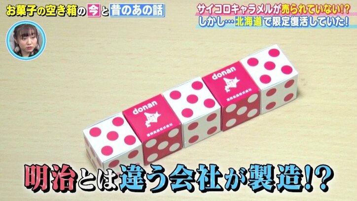 SNSで“お菓子箱リメイク”がブーム？ 担当者「まったく予想してなかった」