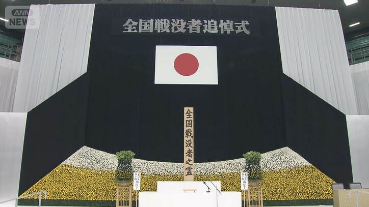 15日に行われた日本武道館での全国戦没者追悼式