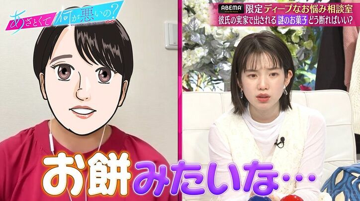 田中みな実「今年初めて泣きました」彼氏の実家で出される謎のお菓子に涙