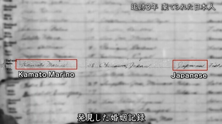 発見した婚姻記録