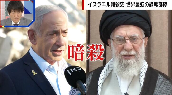 【写真・画像】「殺られる前に殺れ」ハメネイ師も狙っていた？世界最強の諜報部隊とは？イスラエルの暗殺史　1枚目