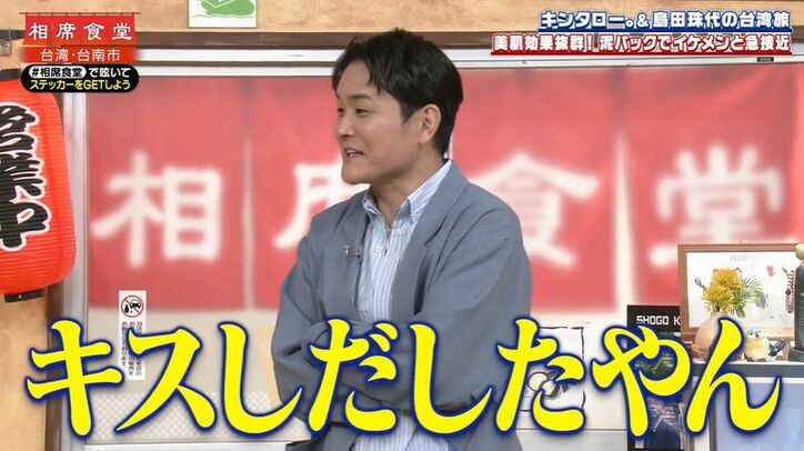 【写真・画像】島田珠代、台湾ロケでセクシー水着姿を披露 現地の男性と急接近に千鳥ツッコミ「キスしだしたやん!」 2枚目