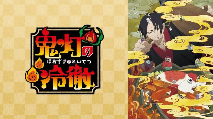 年末年始"ABEMAアニメ"新入荷ラインナップ発表『鬼灯の冷徹』『ナイツ&マジック』『ワンパンマン』など