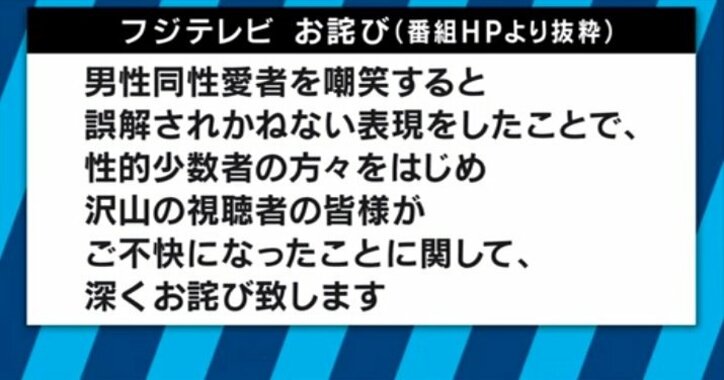 日本のテレビがLGBTをお笑いにするのは“時期尚早”だったのか 「保毛尾田保毛男」問題にLGBT当事者とウーマン村本の意見は