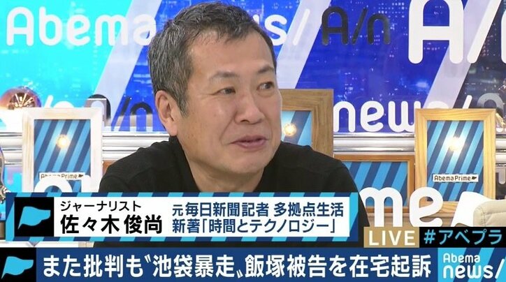 池袋暴走事故で元院長を起訴も“在宅”に批判…本当に扱いは軽いのか?