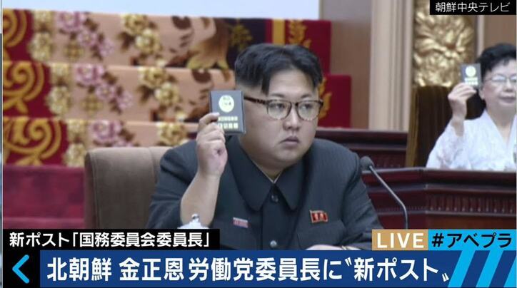 金正恩が国務委員長就任＆ミサイル実験成功に笑顔　日本にもたらす影響は？