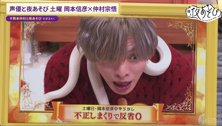 【写真・画像】岡本信彦、大忘年会SPの自身のネット記事に焦り…曜日対抗企画でのやらかしについて謝罪「火曜MCのお2人、本当にすみませんでした」　2枚目