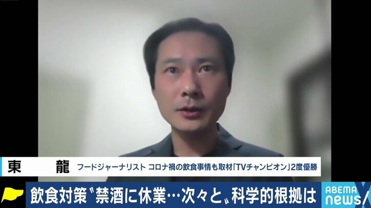 「お酒や飲食店が悪いのか?心が折れる」コロナ対策“狙い撃ち”に「紅虎餃子房」手掛ける中島武社長、フードジャーナリスト東龍氏が苦言