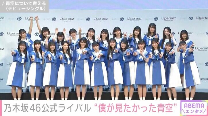 13歳の最年少2人は「孫みたい」?! 「僕が見たかった青空」メンバー発表会後インタビュー 「23人丸ごと愛していただけるようなグループに」
