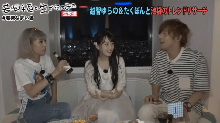 若槻千夏、Popteen神7にタジタジ たくぽんに「おかまキャラなの?」