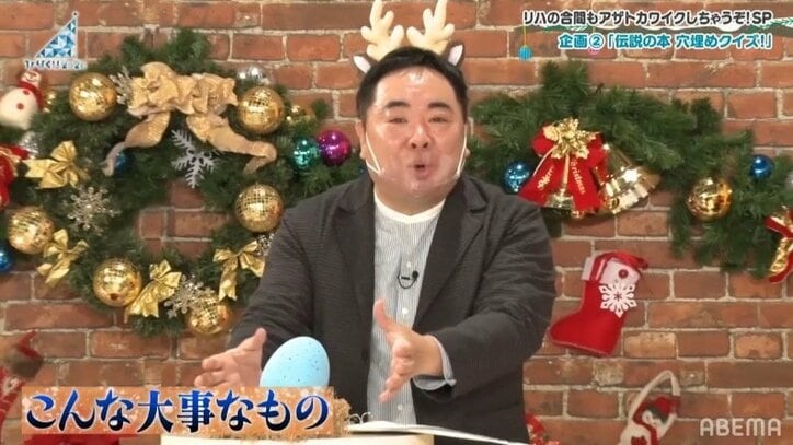 本番中、明日の「ひなくり」の鍵を握る重要アイテムが落下! 加藤史帆の「一番なものです!」にドランクドラゴン塚地が焦る