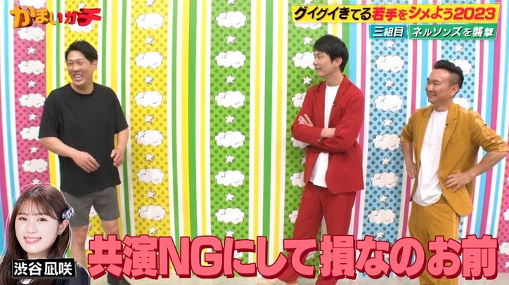 ネルソンズ青山、イジられすぎて共演NGにした超人気アイドルを明かしかまいたち衝撃