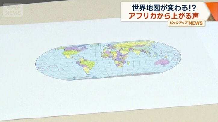 地図とどのように向き合っていくべき？