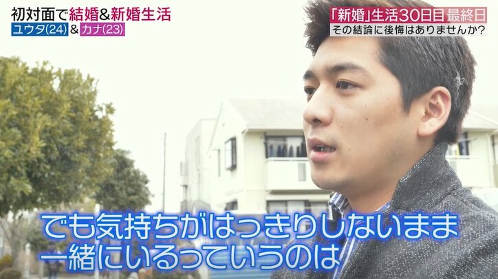 妻に恋愛感情を抱けなかった夫、自ら夫婦生活にピリオドを打ち新居を去る「自分の判断が…」