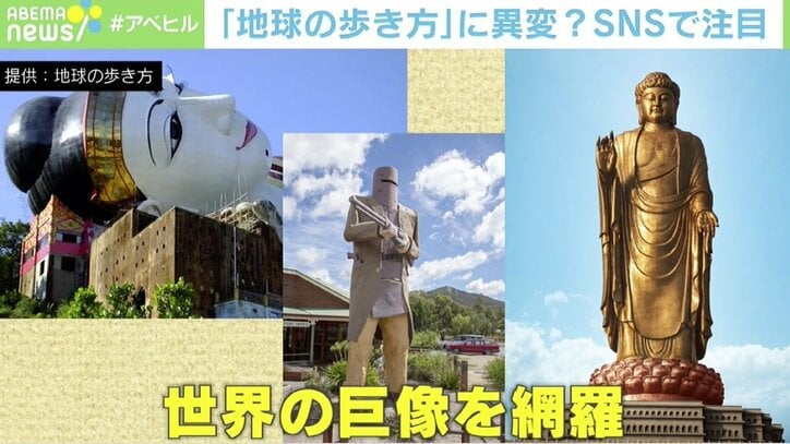 『地球の歩き方』コロナ禍の“新しい挑戦” 相次ぐ応援の声に「社内はお祭り状態」