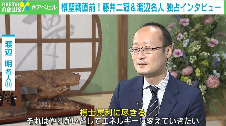 藤井聡太棋聖、タイトル初防衛戦へ「思い切りぶつかる」最強挑戦者・渡辺明名人「棋士冥利に尽きる」6日から棋聖戦五番勝負が開幕