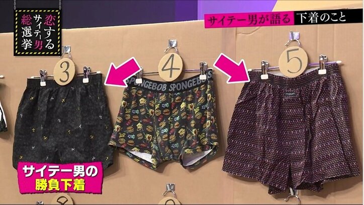 指原莉乃、自身の下着と男性の勝負下着について語る