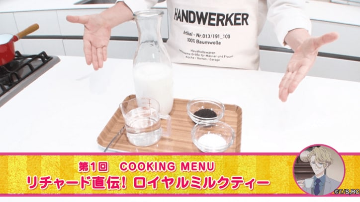 アニメ「宝石商リチャード氏の謎鑑定」作中の料理作りに内田雄馬が挑戦！「内田雄馬のだいたい3分間クッキング」公開