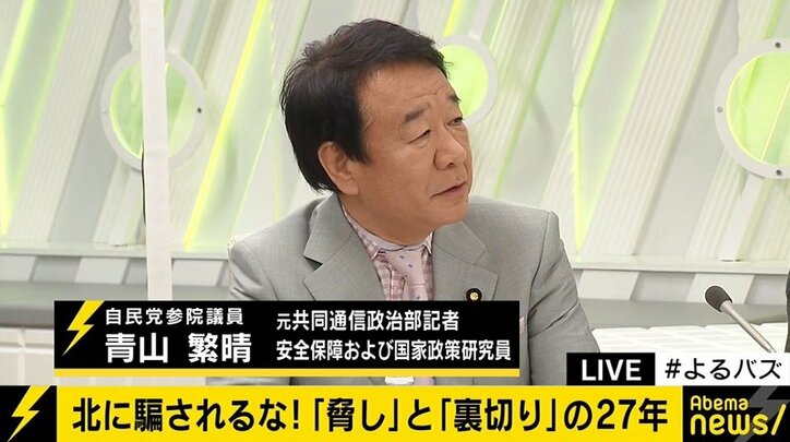 米朝首脳会談に青山繁晴氏が警鐘「日本はアメリカに裏切られることを考えないといけない」