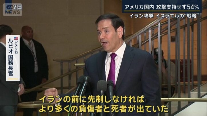 アメリカ　ルビオ国務長官
