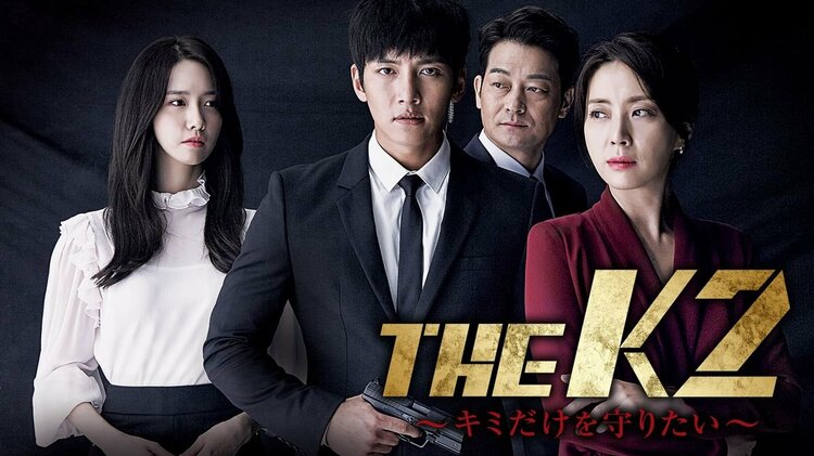 チ・チャンウク　THE　Ｋ２ 韓国ドラマ「THE K2〜キミだけを守りたい〜」ノーカット字幕版