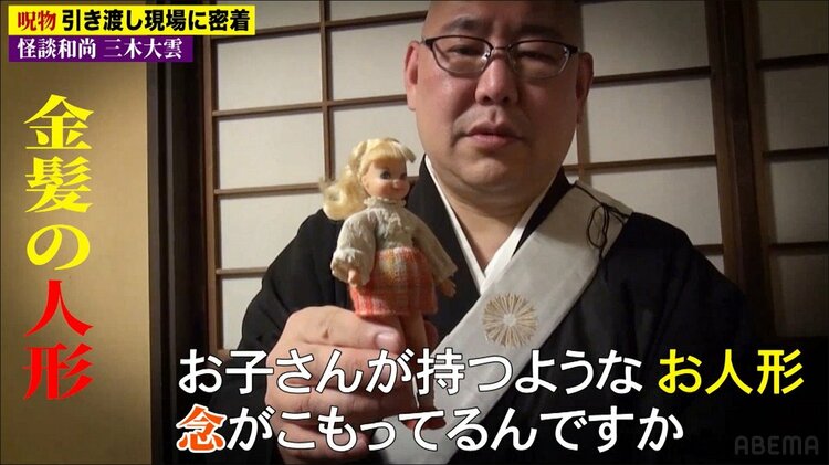 写真・画像】「捨てても戻ってくる人形」の怪異はなぜ起きる 