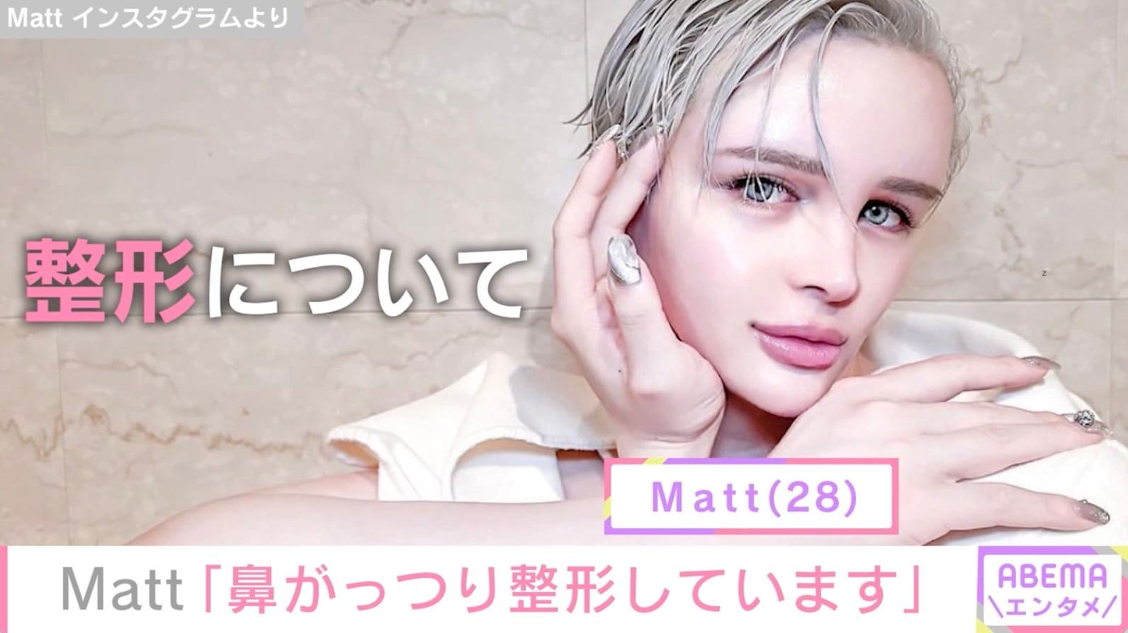 mat 整形 _ matt 素顔 画像 – PLNF