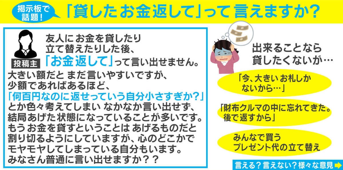 お金返して」少額だと言いづらいのはなぜ？ 臨床心理士「金額ではなく気持ちの問題」 | 国内 | ABEMA TIMES | アベマタイムズ