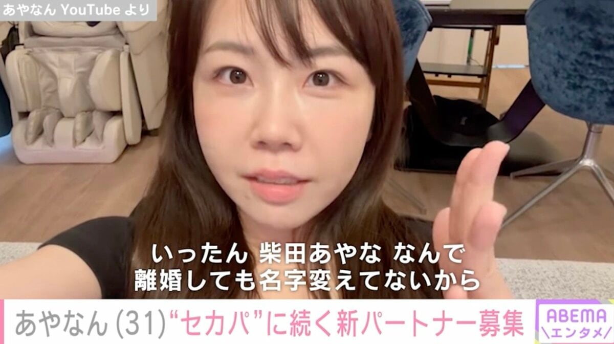 ブランド購入サイト 写真・画像】あやなん、“元夫公認のセカンドパートナー”に続く新 テープ・マスキングテープ