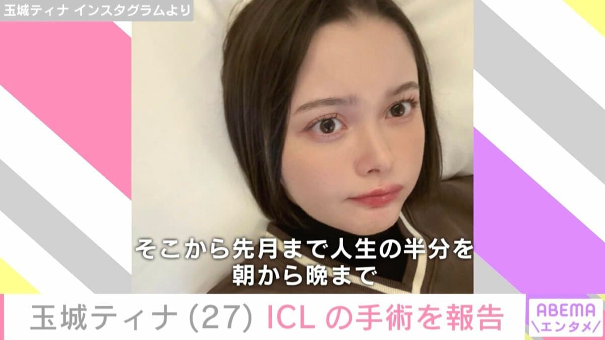 玉城ティナ 結婚相手