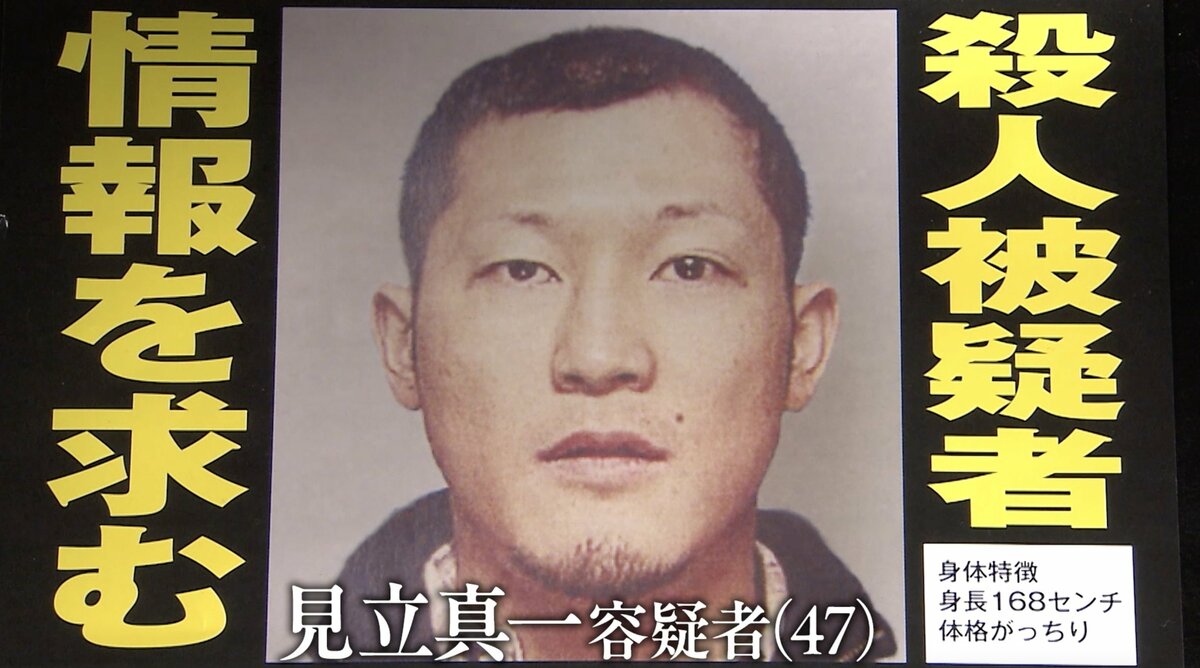 見 立 真一 写真