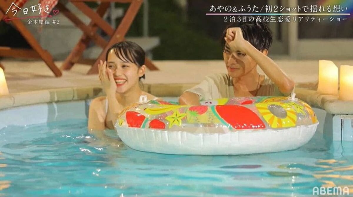 ナイトプールでモテ男子 ふうたとあやのが急接近 不安になるみらい 三角関係が勃発 今日好き 金木犀編第2話 ニュース Abema Times