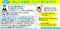 「お金返して」少額だと言いづらいのはなぜ? 臨床心理士「金額ではなく気持ちの問題」