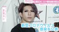 新型コロナ感染の歌広場淳、現況を報告「平熱をずっとキープしてます」