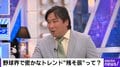 「残今朗」「残今由」とは? 野球界の密かなトレンドワード“残そ辰”に里崎氏が新提案?