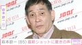 国民的スター・萩本欽一（85）、最新ショットに驚きの声「痩せたなぁ…」