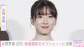 永野芽郁（26）、映画撮影のオフショットを公開 「久しぶりのオフショ」「ちょこんとめいちゃん可愛い」など反響
