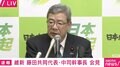 日本維新の会・中司幹事長 国保逃れについて「LINEグループ」あったが「組織的な関与はない」一方で「脱法的行為と捉えられる」「国民の納得感が得られない」