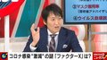 千原ジュニア「志村けんさんの功績も」コロナ感染者数の激減に見解「コロナに持って行かれてたまるか」