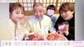辻希美、そっくりな父親の誕生日を祝福「じじが大好きなお刺身尽くしで」